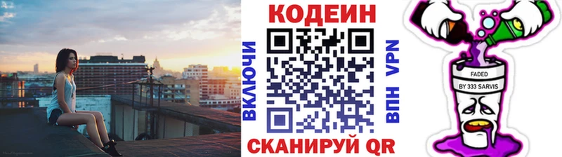 Codein Purple Drank  Апрелевка 