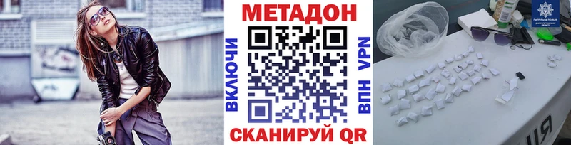Метадон кристалл  Апрелевка 