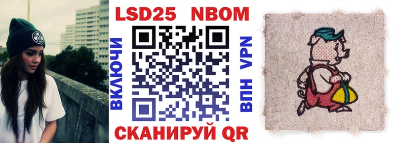 Марки N-bome 1,8мг Апрелевка
